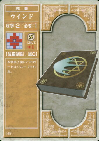 File:Wind (TCG).jpg