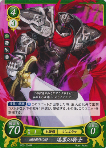 File:Black Knight Cipher 2.png