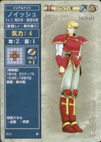 File:Noish TCG1.jpg