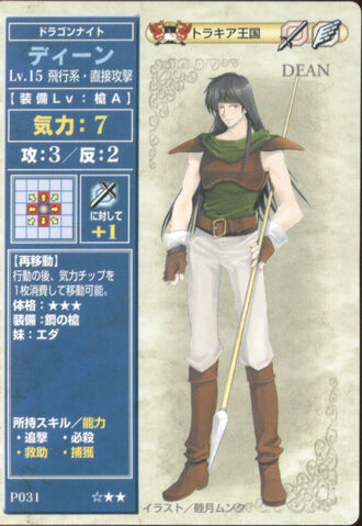 File:Dean Promo TCG.jpg