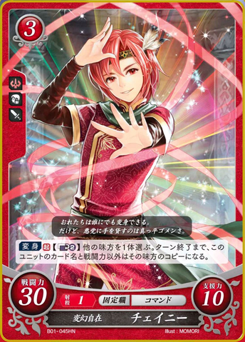 File:FE0 Xane.png