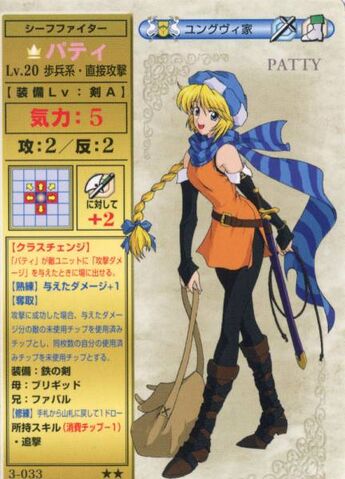 File:Patty (TCG Series 3).jpeg
