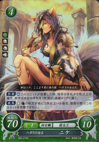 File:B05-073R.png