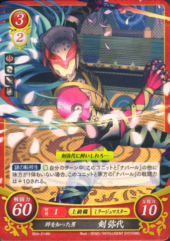 File:CipherYashiro2.png