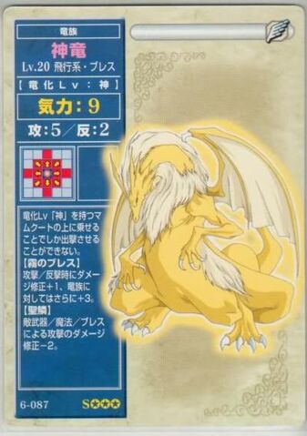 File:Divine Dragon TCG.jpg