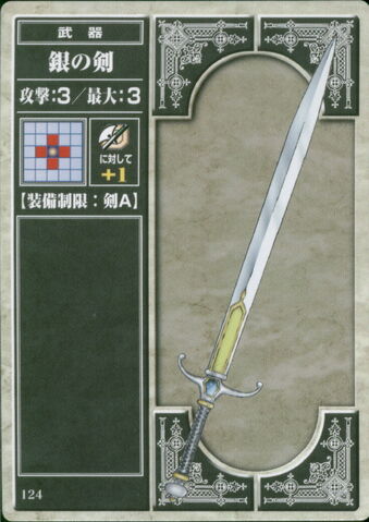 File:Silver Sword (TCG).jpg
