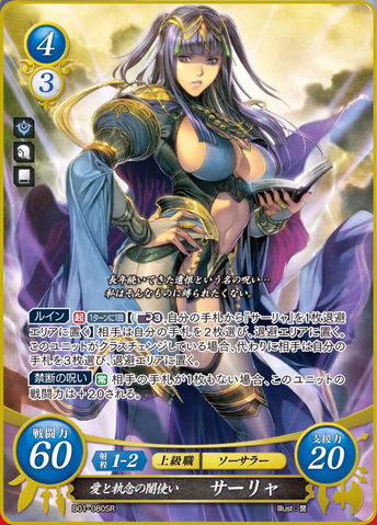 File:FE0 Tharja3.png
