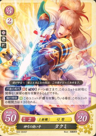 File:Cipher Takumi.jpg