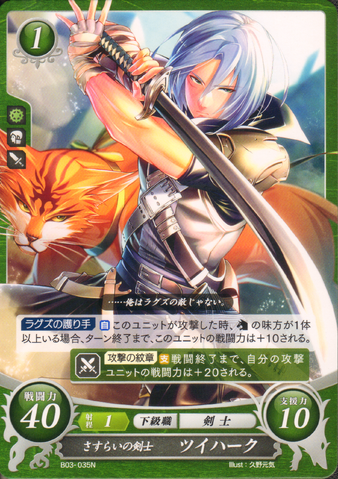 File:Cipher Zihark.png