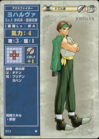 File:Johalva (TCG Series 1).jpg