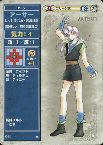 File:Arthur (TCG Series 1).jpg
