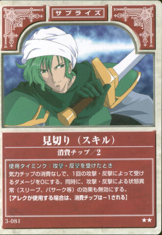 File:Awareness (TCG Series 3).jpg