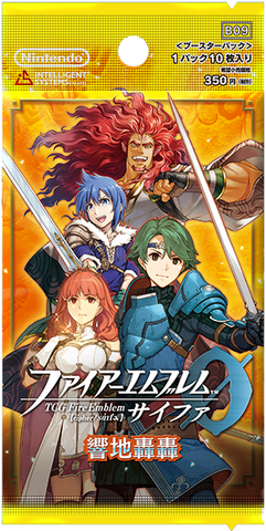 File:Booster 9 Pack.png