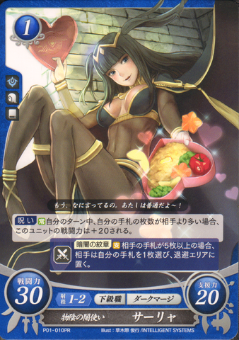 File:FE0 Tharja4.png