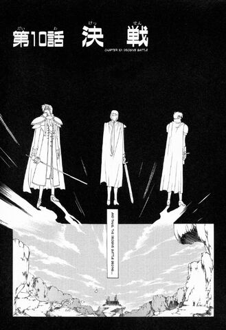 File:FE4NFMangaCoverChapter10.jpg