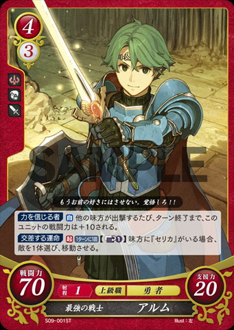 File:S09-001ST.png