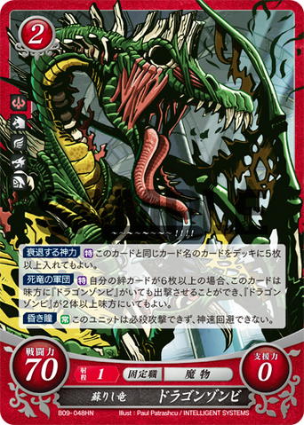 File:B09-048HN.png