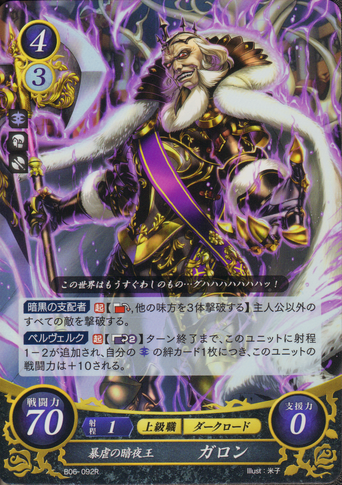 File:B06-092R.png