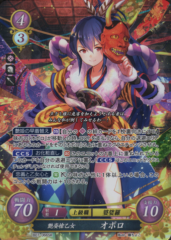 File:B07-066SR.png