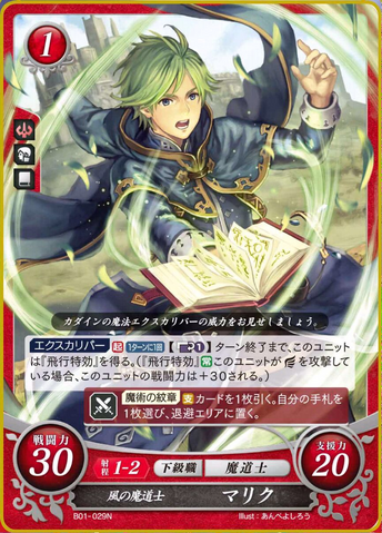 File:FE0 Merric2.png
