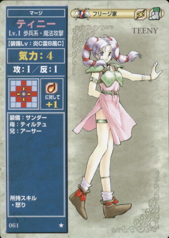 File:Teeny (TCG Series 1).jpg