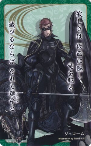 File:Gerome card 25.jpg