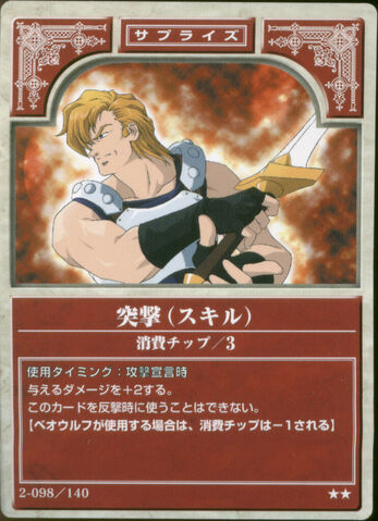 File:Charge (TCG Series 2).jpg