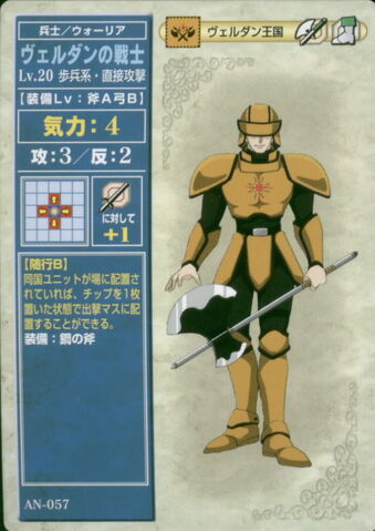 File:VerdaneWarriorTCG.jpg