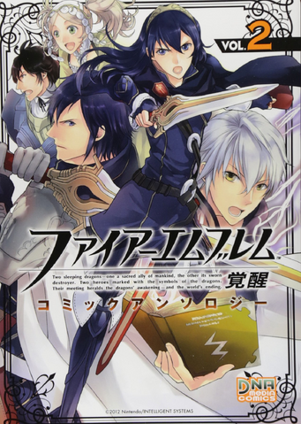 File:Awakening Comic Anthology 2.png