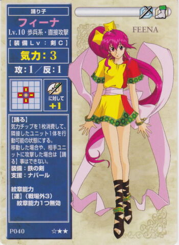 File:Feena TCG 1.jpg