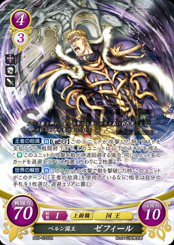 File:B09-073SR.png