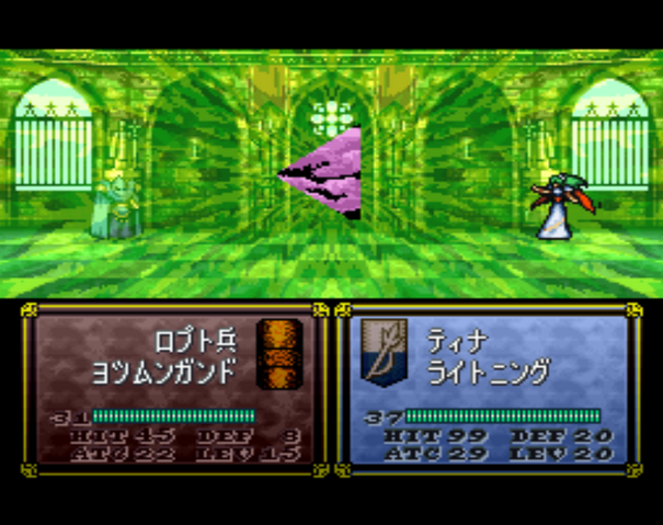 File:Lightning (FE5).png