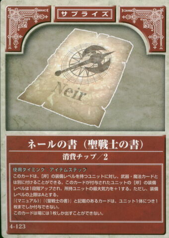 File:Neir Scroll TCG.jpg
