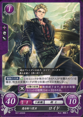 File:B07-045HN.png