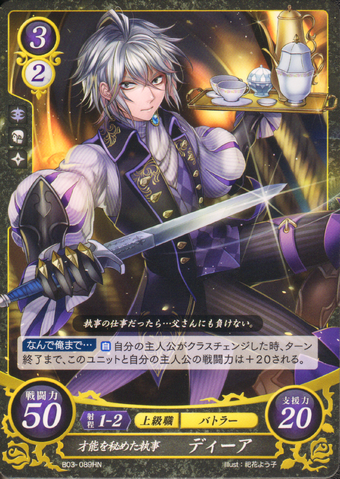 File:Cipher Deere.png