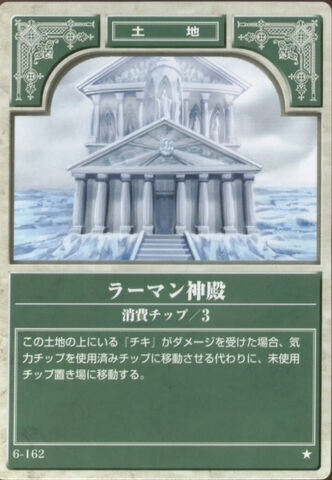 File:Ice Dragon Temple TCG.jpg