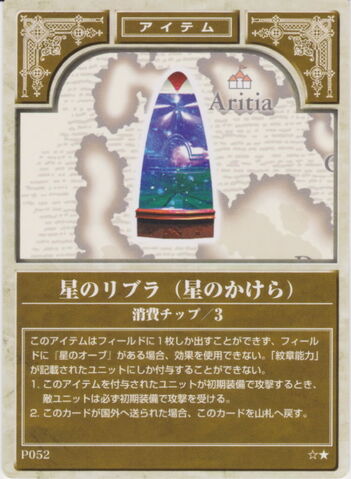 File:Libra Fragment TCG.jpg