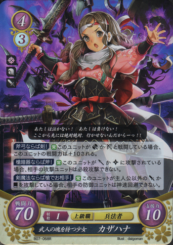 File:B07-068R.png