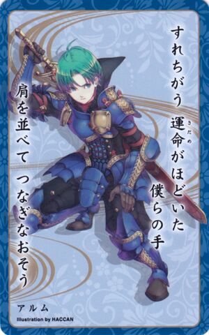 File:Alm card 25.jpg