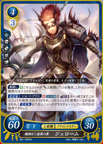 File:FE0 Gerome2.png