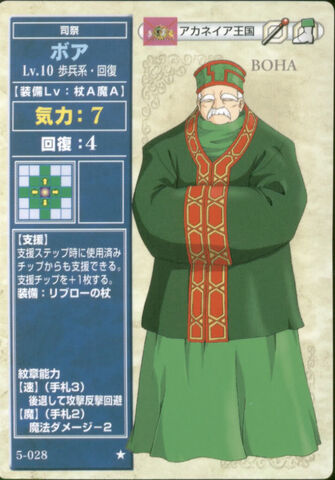 File:BoahTCG.jpg