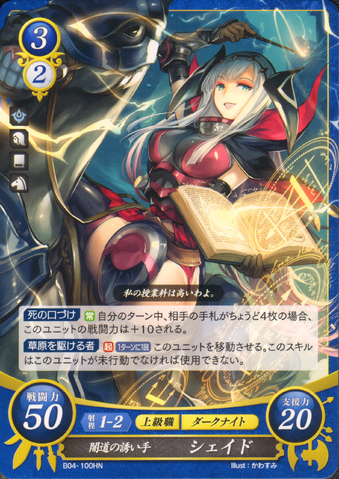 File:CipherShade4.png
