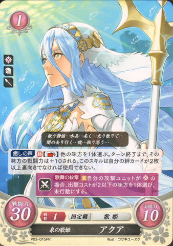 File:Azura6.png