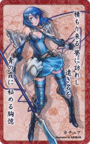 File:Catria card 25.jpg
