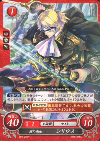 File:Cipher Sirius1.png
