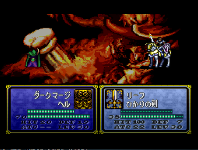 File:Hell (FE4).png