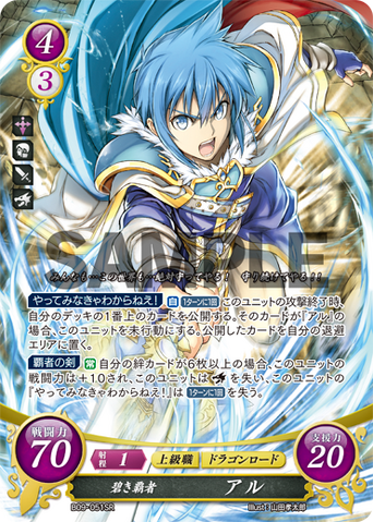 File:B09-051SR.png