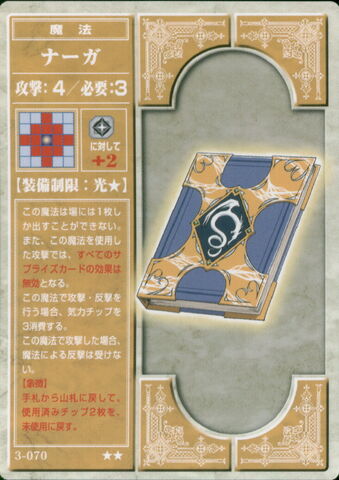 File:Book of Naga (TCG).jpg