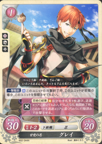 File:Gureifecipher.png
