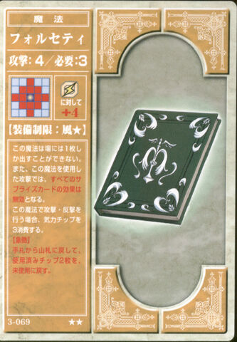 File:Holsety (TCG Series 3)).jpg